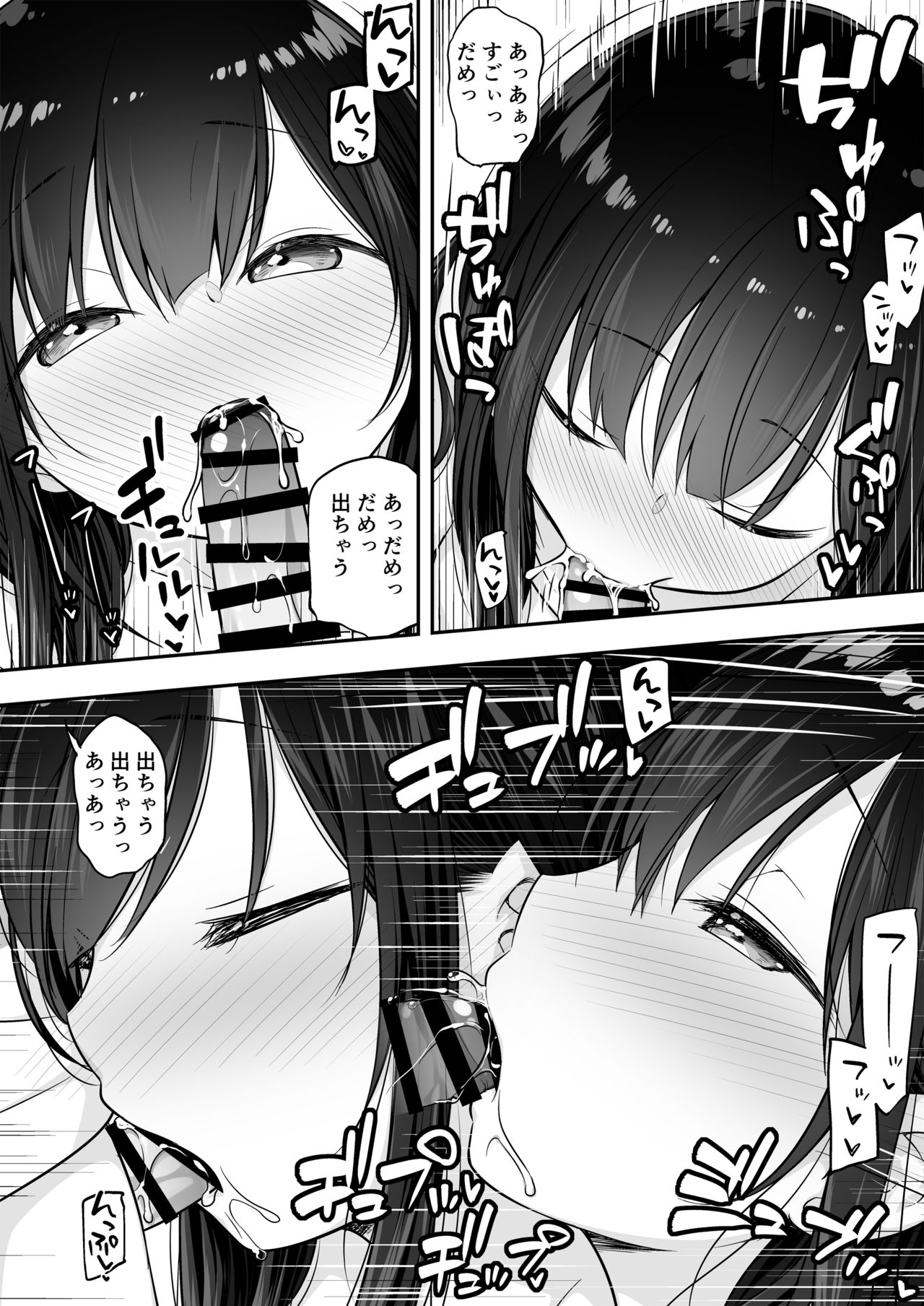 [Purapanda Oukoku (Purapa)] Razoku no Onee-chan ni Yuuwaku sarete Ecchi shichatta Ohanashi [Digital] page 10 full