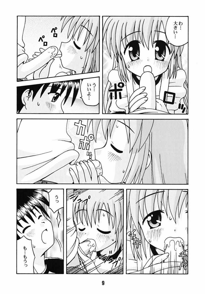 (CR31) [Shinohara Heavy Industry (Akatsuki, Haruna Mao, Musashiya, Ukyochu)] Hajishino (Hajimete No Orusuban) page 8 full