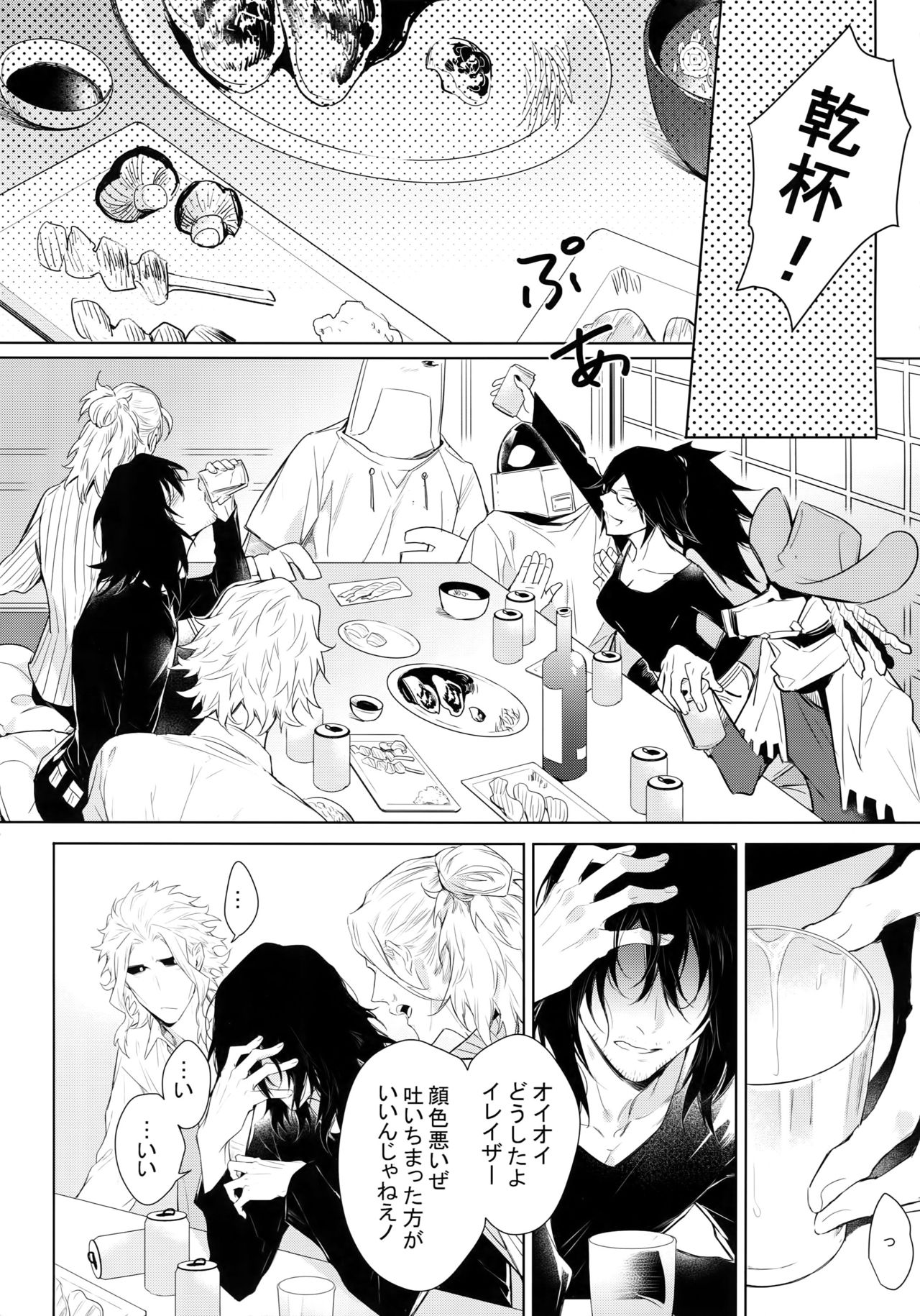 (Douyara Deban no Youda! 12) [Lovely Hollow (Shibue)] Shinjin Kyoushi to Yopparai Kareshi no Yoru (Boku no Hero Academia) page 5 full
