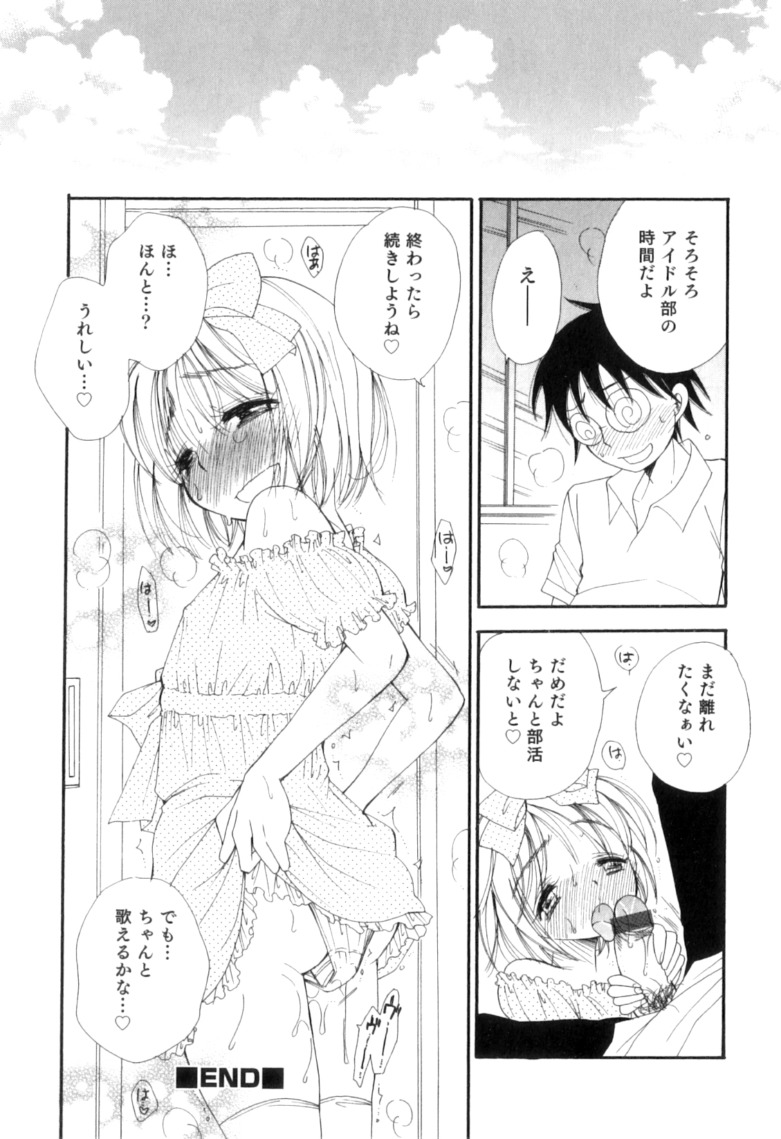 [Anthology] Otokonoko Heaven Vol. 04 page 167 full