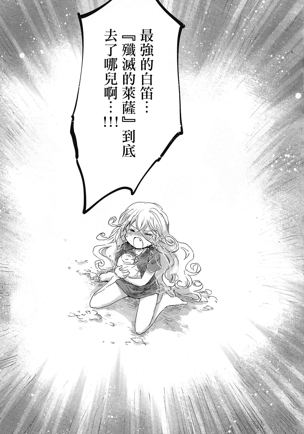 (C93) [Nyan Nyan Nyan! (Ogawa Hidari)] Inochi no Kakera (Made in Abyss) [Chinese] [沒有漢化] page 46 full