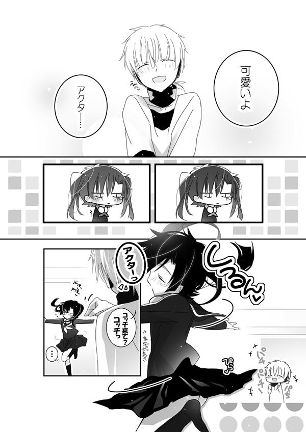 [mmmnomu] おねだりCute (Mekakucity Actors) page 4 full