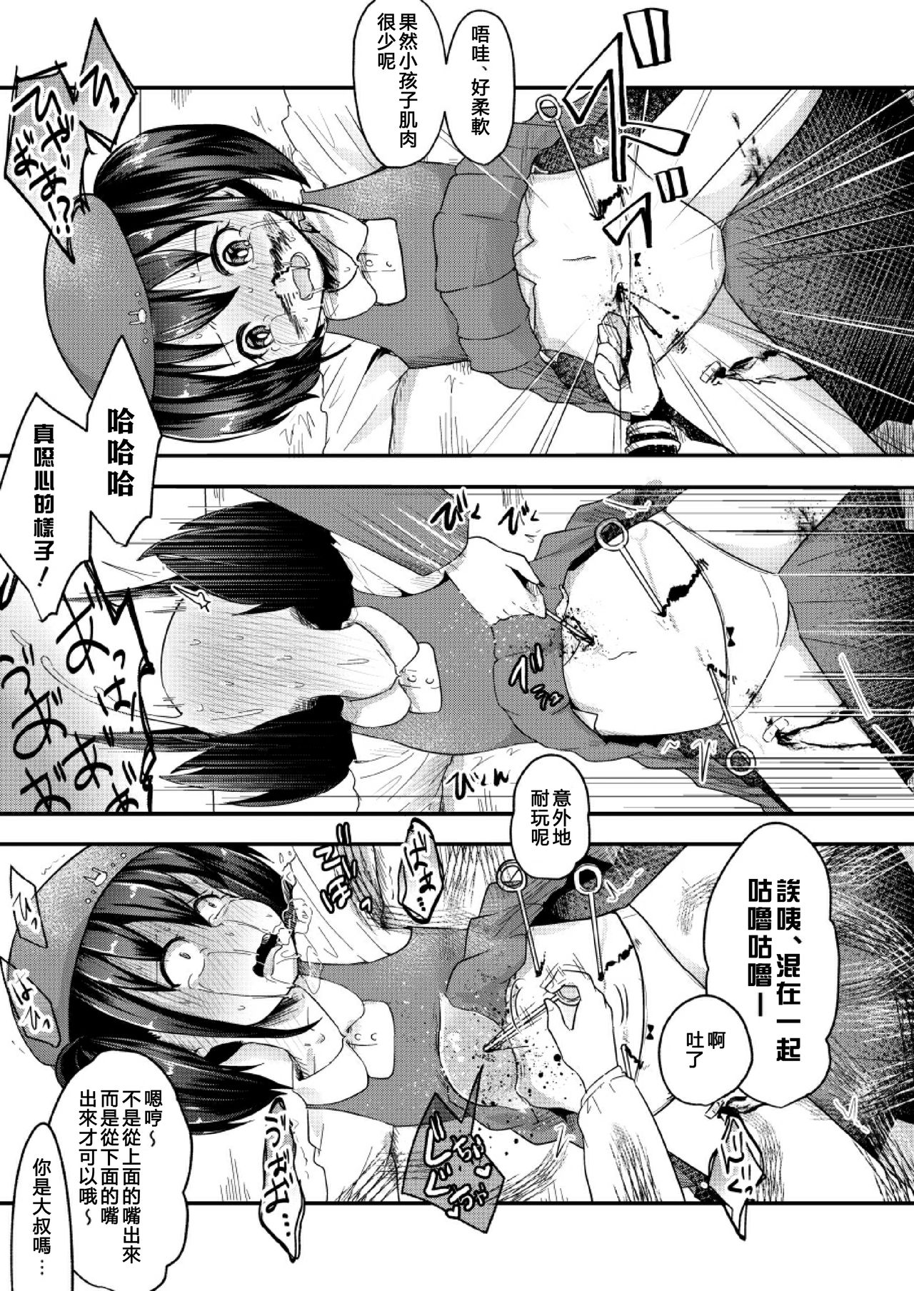 [Dennou Chocolate (AwA)] Fukenzen Jintai Hakai Nomikai [Chinese] [沒有漢化] [Digital] page 18 full