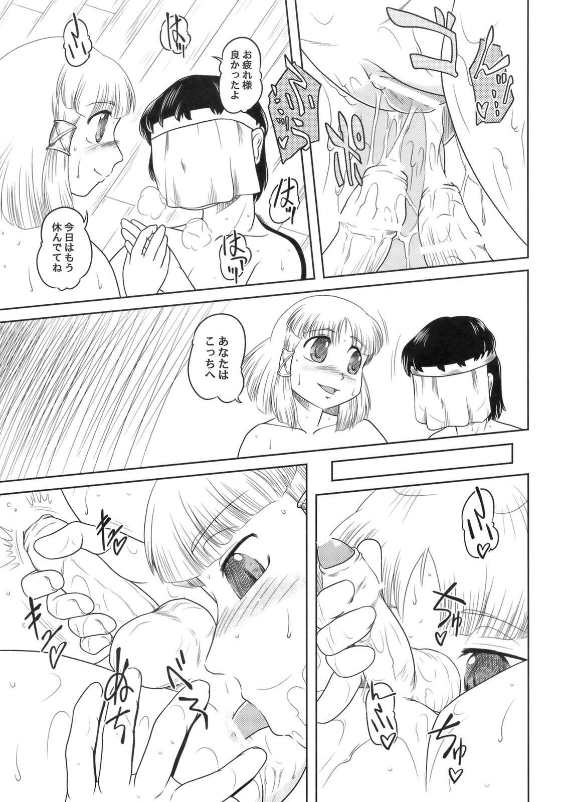 (Reitaisai 7) [Sekitan Bukuro (Fey Tas)] Danchizuma no Yuuwaku 3 -Kamigami no Kaikou Hen- (Touhou Project) page 12 full