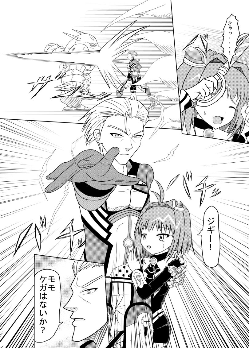 [Toruneko Chaya (Toruneko)] Tadaima Yuuwakuchuu (Xenosaga) [Digital] page 3 full