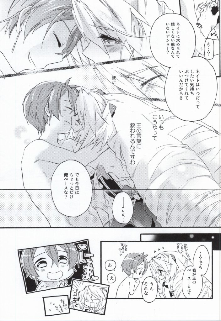 (COMIC1☆8) [ABLISS (Mei)] Slowly but Surely (Kyoukai Senjou no Horizon) page 14 full