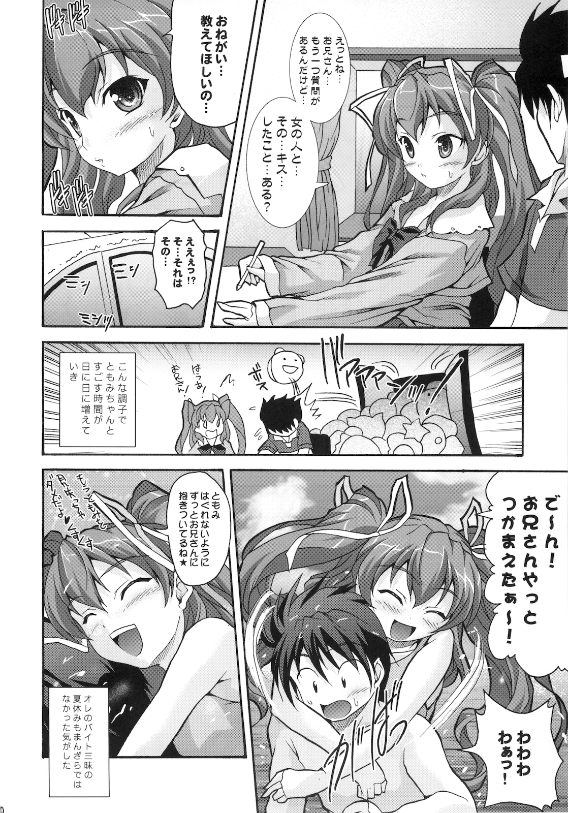 (C74) [BLUE CATTY (Map)] Zettai Aizawa tio (Pia Carrot e Youkoso!) page 10 full