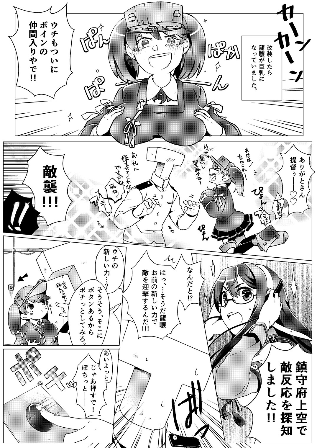 [area7 (Various)] Akagi Chikku (Kantai Collection -KanColle-) [Digital] page 18 full