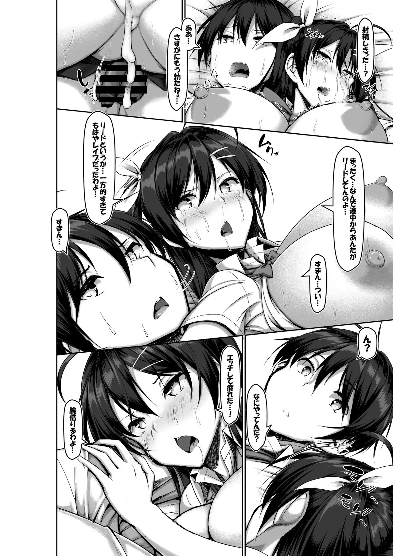 [Kawahagitei] Toppatsusei Bokki Shoukougun ~Jii Fuzen o Soete~ page 87 full