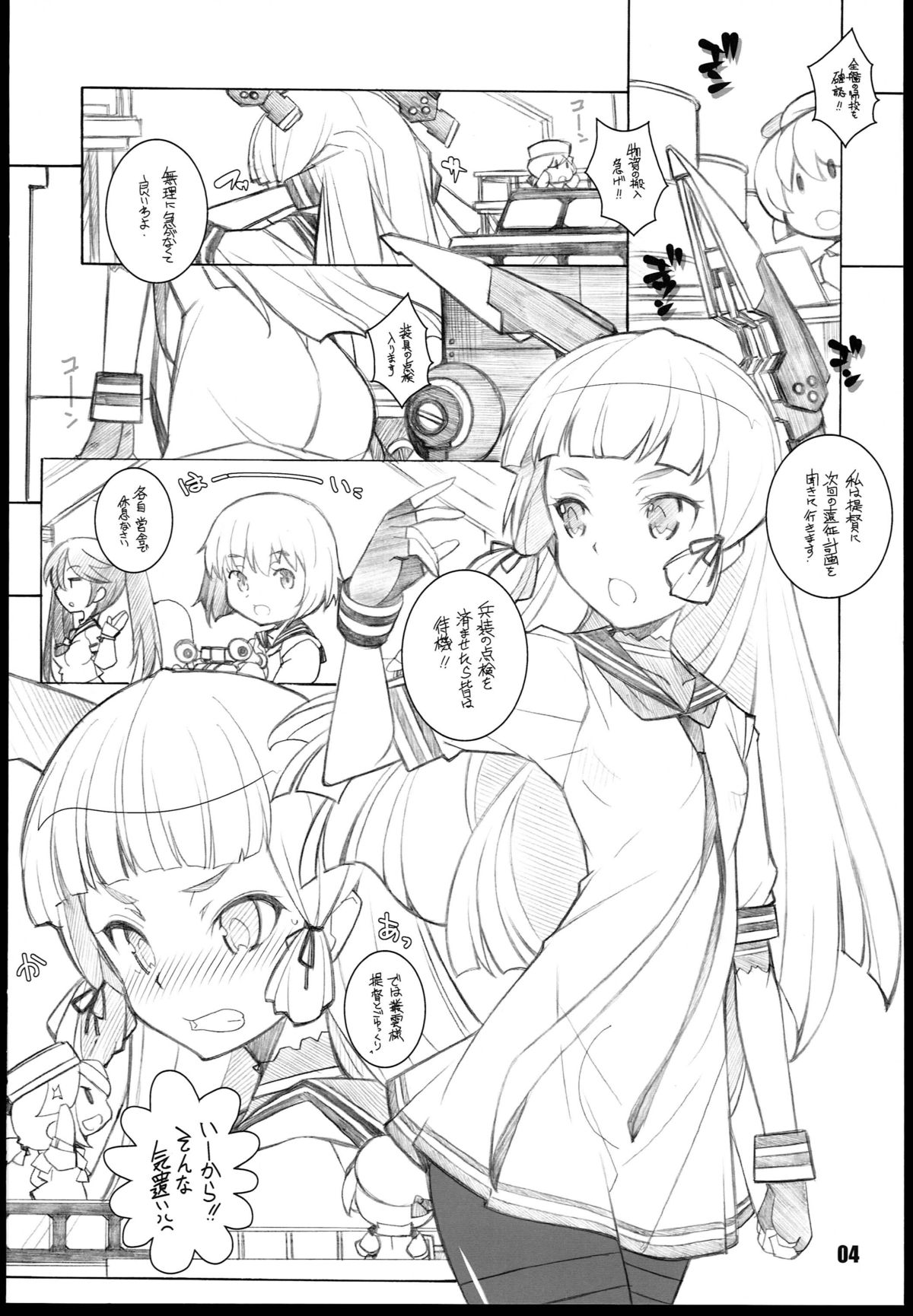 (C85) [Maruarai (Arai Kazuki)] Murakumo (Kantai Collection -KanColle-) page 4 full