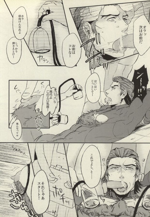 [MagMozzo (Hazama)] HO (TIGER & BUNNY) page 9 full