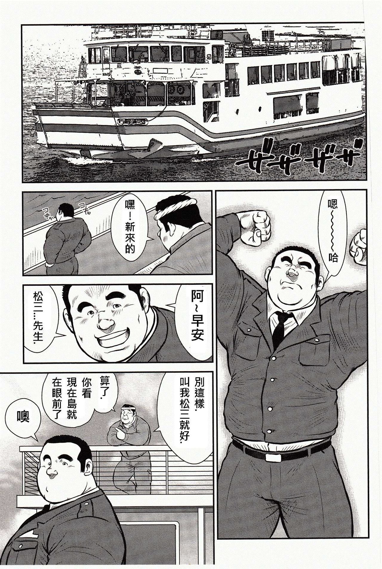 [Ebisubashi Seizou, Kodama Osamu] Shima no Omawari-san | 岛上的警察 [Chinese] {Ghost65b} page 8 full