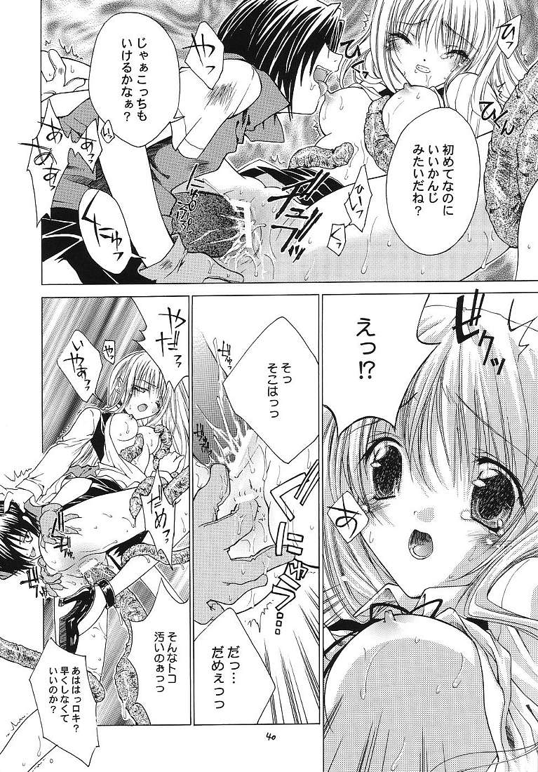 (CR34) [Red Ribbon Revenger (Makoushi)] Sorette Fushigi Mystery? (Various) page 39 full