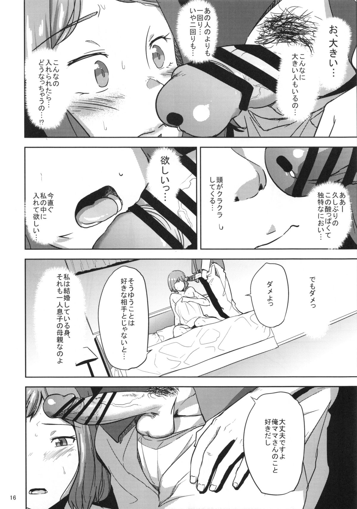 (C87) [Kyoumata (Shishiji)] Rinko-san ga Reiji-kun ni Ijirareru Hon (Gundam Build Fighters) page 15 full