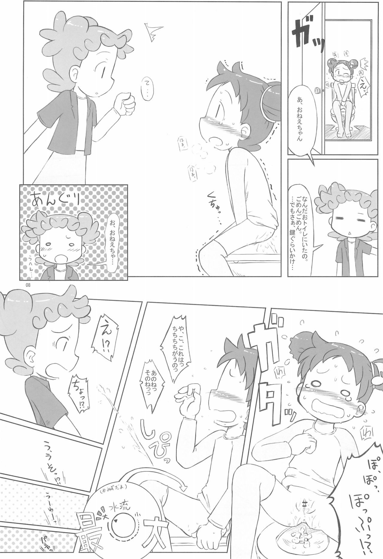 (Puniket 11) [Kanmidokoro USB (Furiri)] Hornisse (Ojamajo Doremi) page 8 full