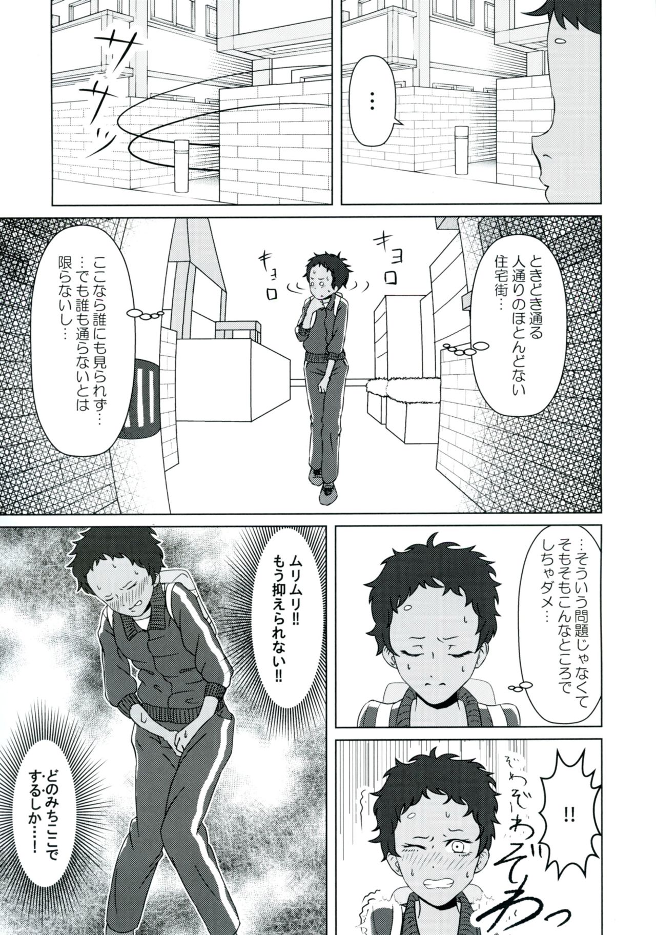 (C92) [Kimino Kakuremino (yomiclone, Marinade Vinegar)] Ameagari no Arch page 43 full