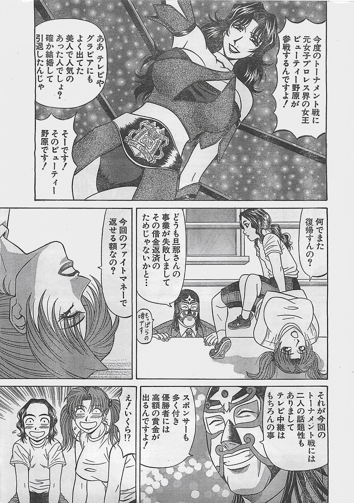 Action Pizazz 2003-09 page 9 full