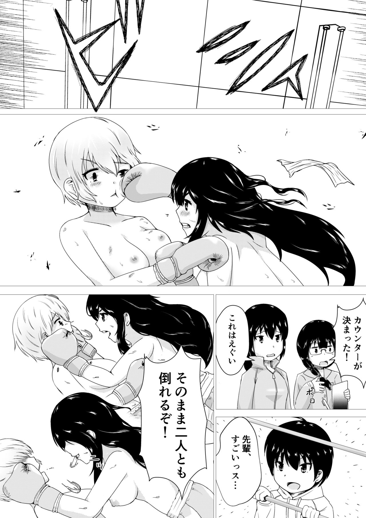 [Strike Back] Kagayake!!Oppai Boxing Bu page 16 full