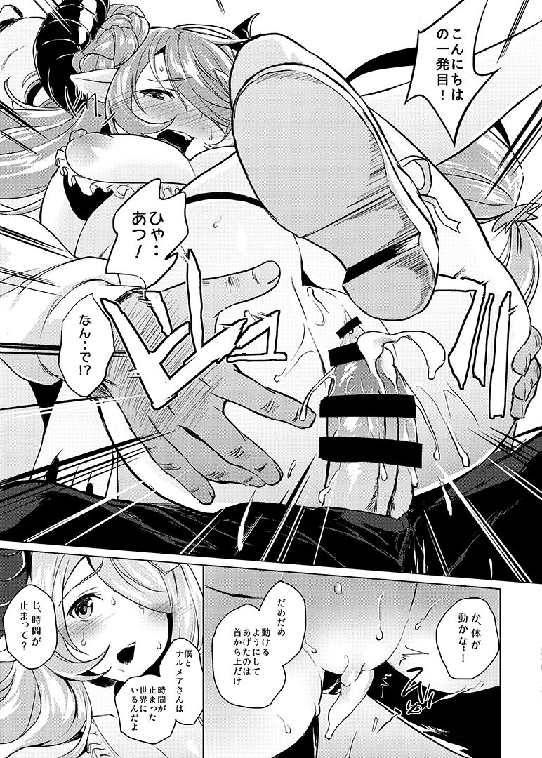 [Nukidokoro. (Roteri)] Manga Jikan Draph (Granblue Fantasy) [Digital] page 19 full