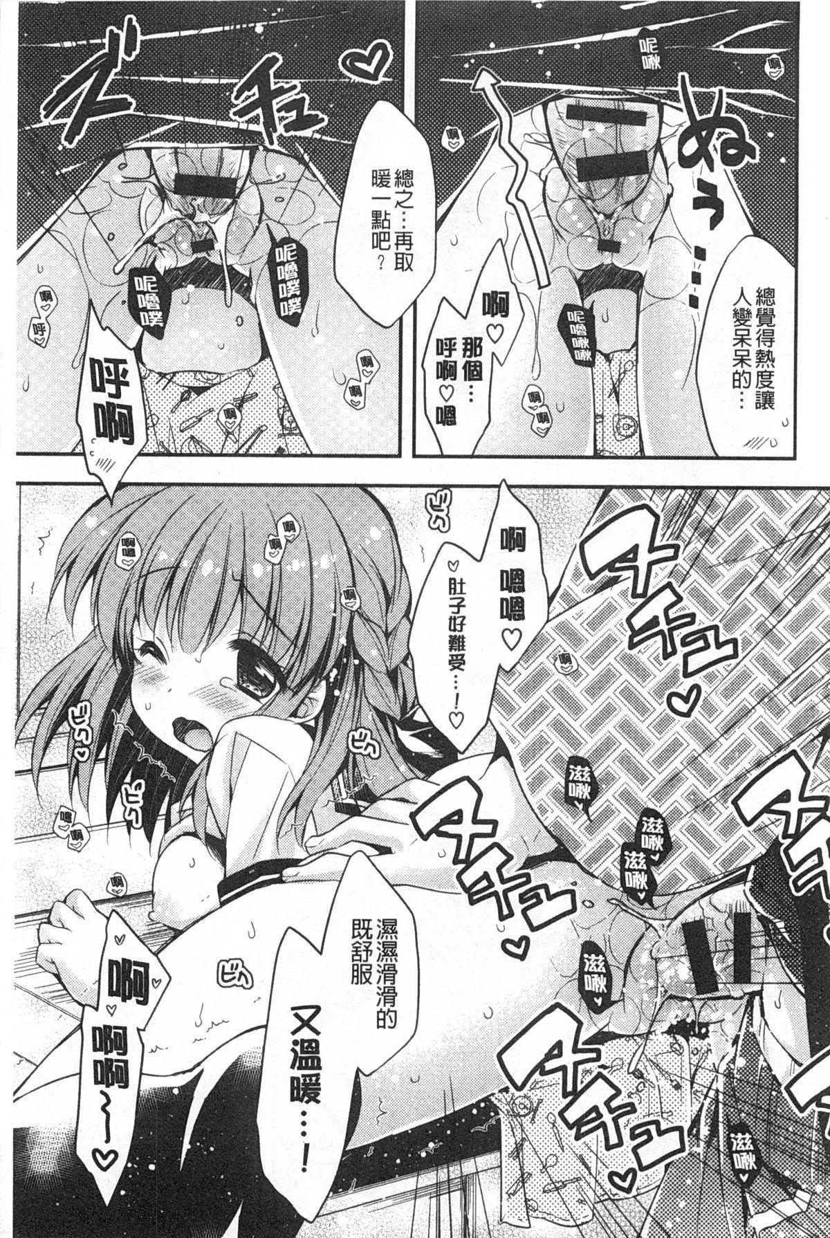 [Araiguma] Momoiro Milk | 蜜桃顏色的乳汁 [Chinese] page 14 full