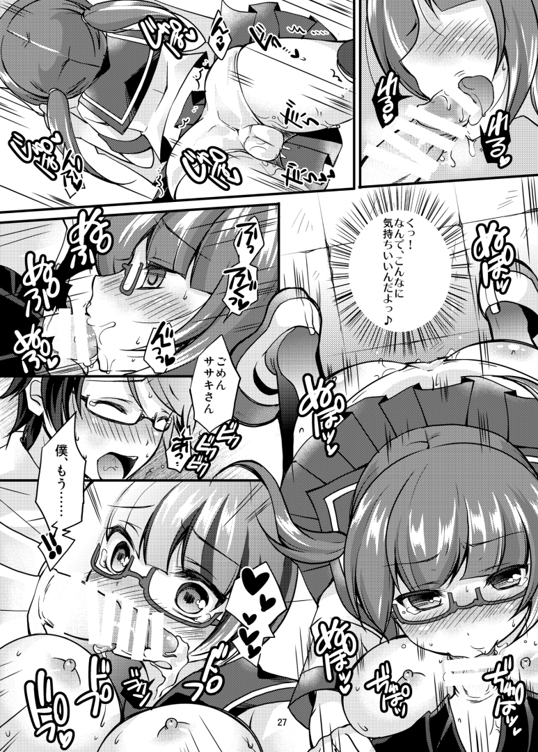 [TSF no F (Various)] TSF no F no Hon Sono 1 [Digital] page 27 full