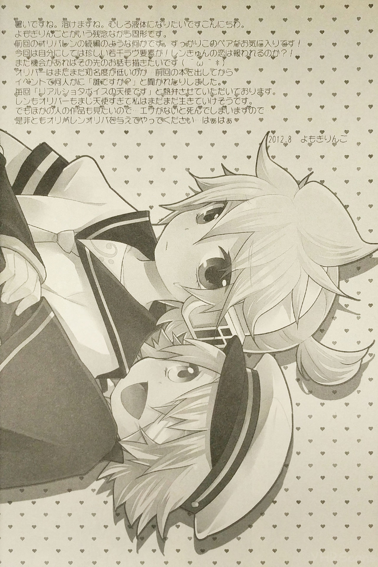 (C82) [Yomosugara (Yomogi Ringo)] Boku wa Nantomo Omottemasen. (VOCALOID) page 19 full