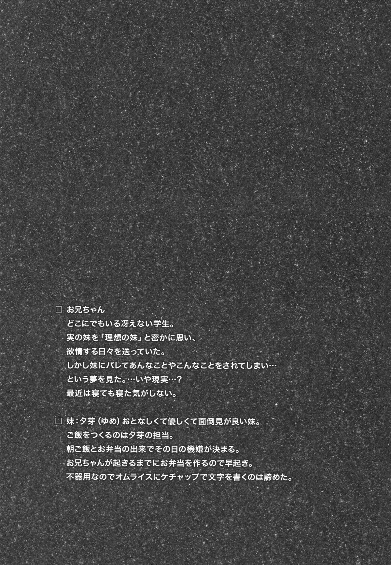 (C90) [INS-mode (Amanagi Seiji)] Risou no Imouto 3 page 3 full