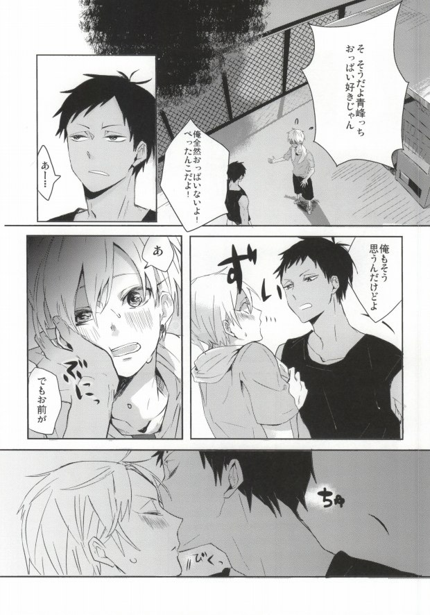 (SPARK8) [Hellenism (Y)] THAT'S TOO MUCH TROUBLE! (Kuroko no Basket) page 4 full