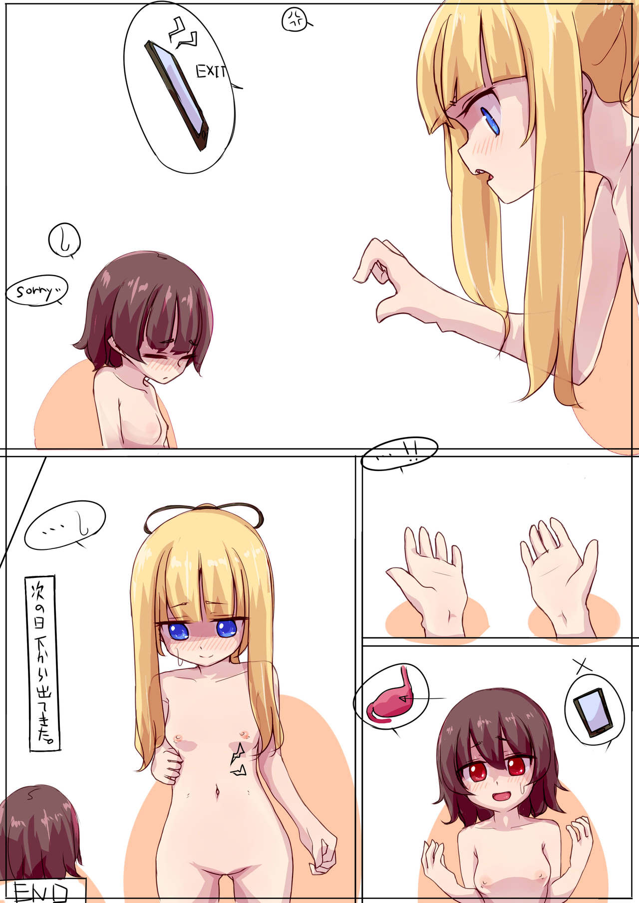 [rux] Hajimete no Marunomi Play page 12 full
