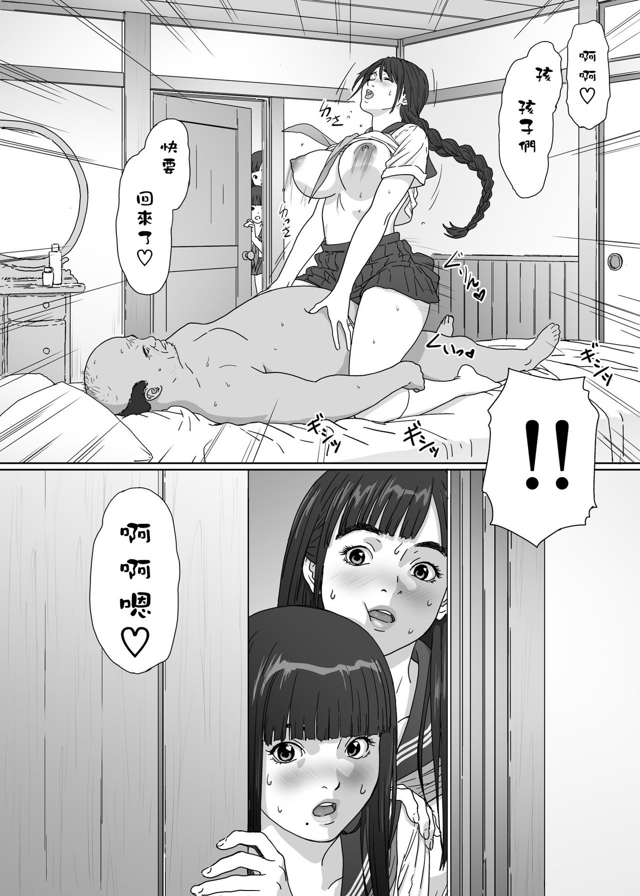 [YAKIYAMA LINE (Kahlua Suzuki)] Inyoku no Sumika 2 [Chinese] [Digital] page 25 full