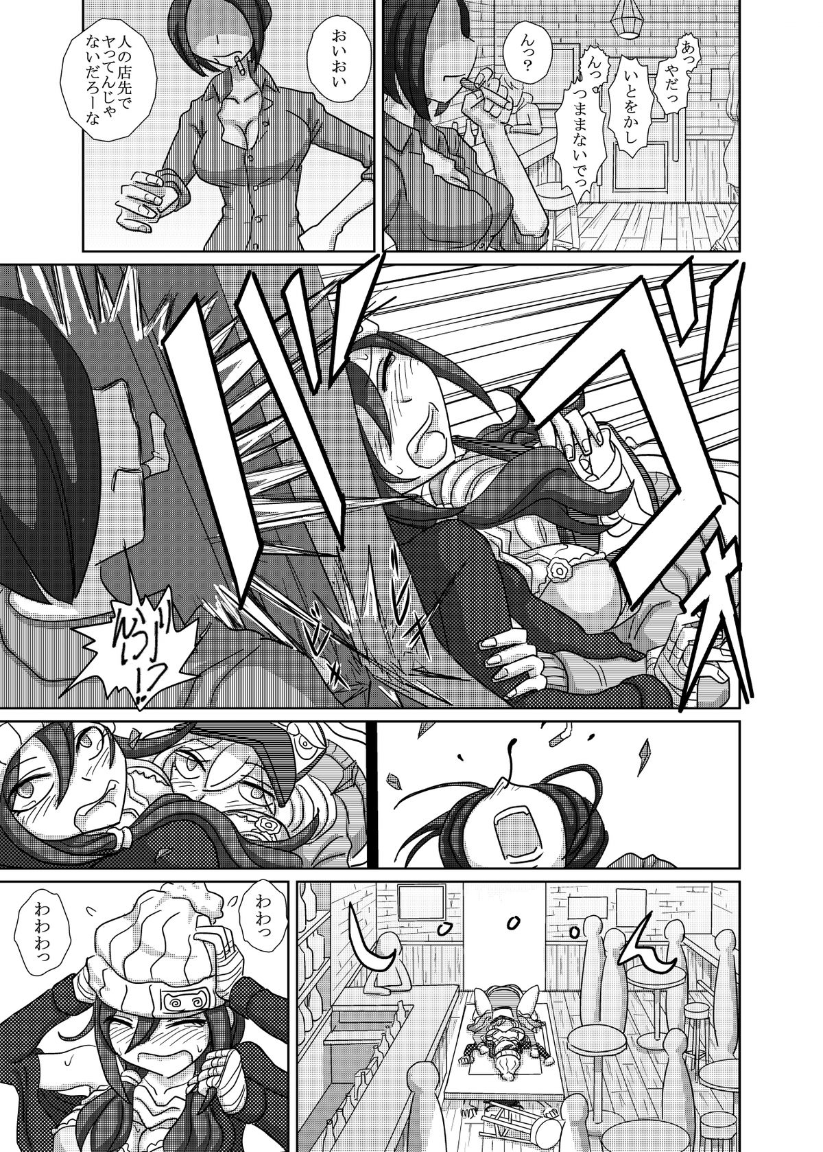 [3rd imagination (Takana bps)] THE BATTLE OF SPITFIRE 2 [Digital] page 6 full