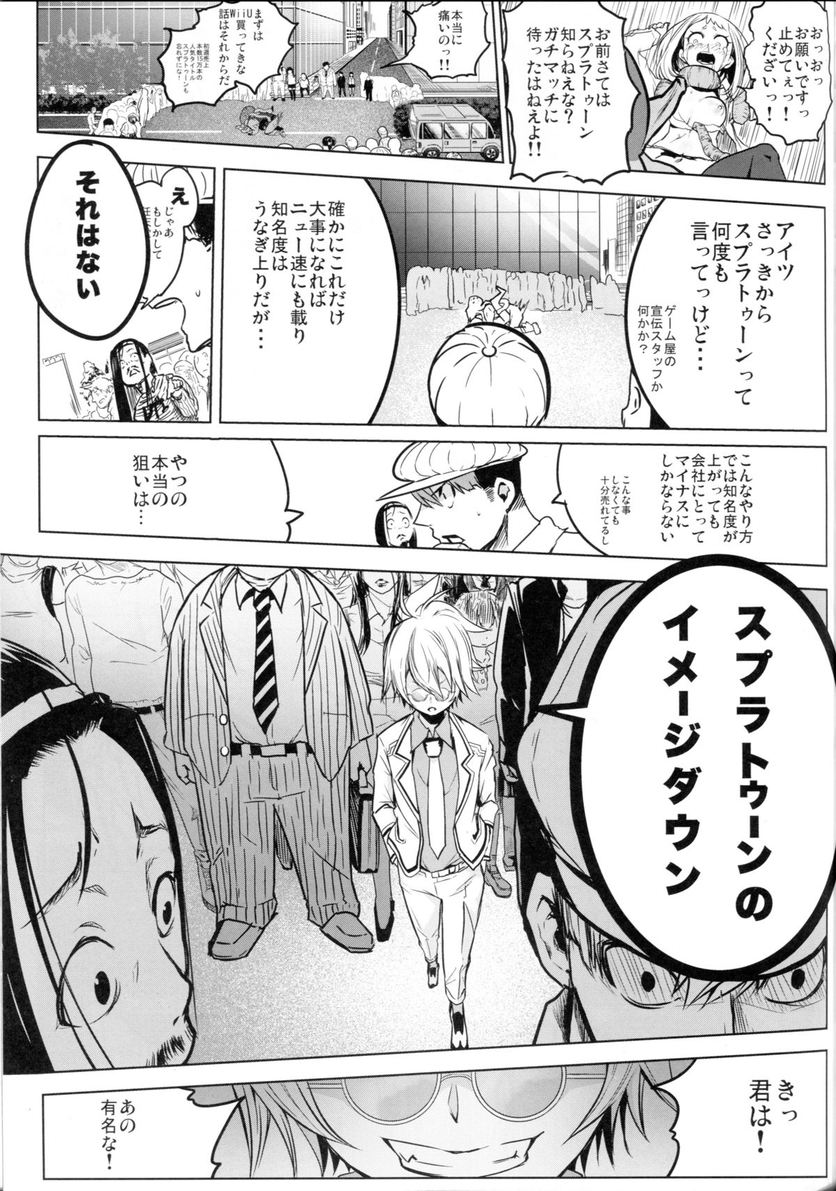 (C88) [Kowareta Radio (Herokey)] Saredo Uraraka ni! Ikari no Gachimacchi - Still Behave Uraraka! (Boku no Hero Academia) page 15 full