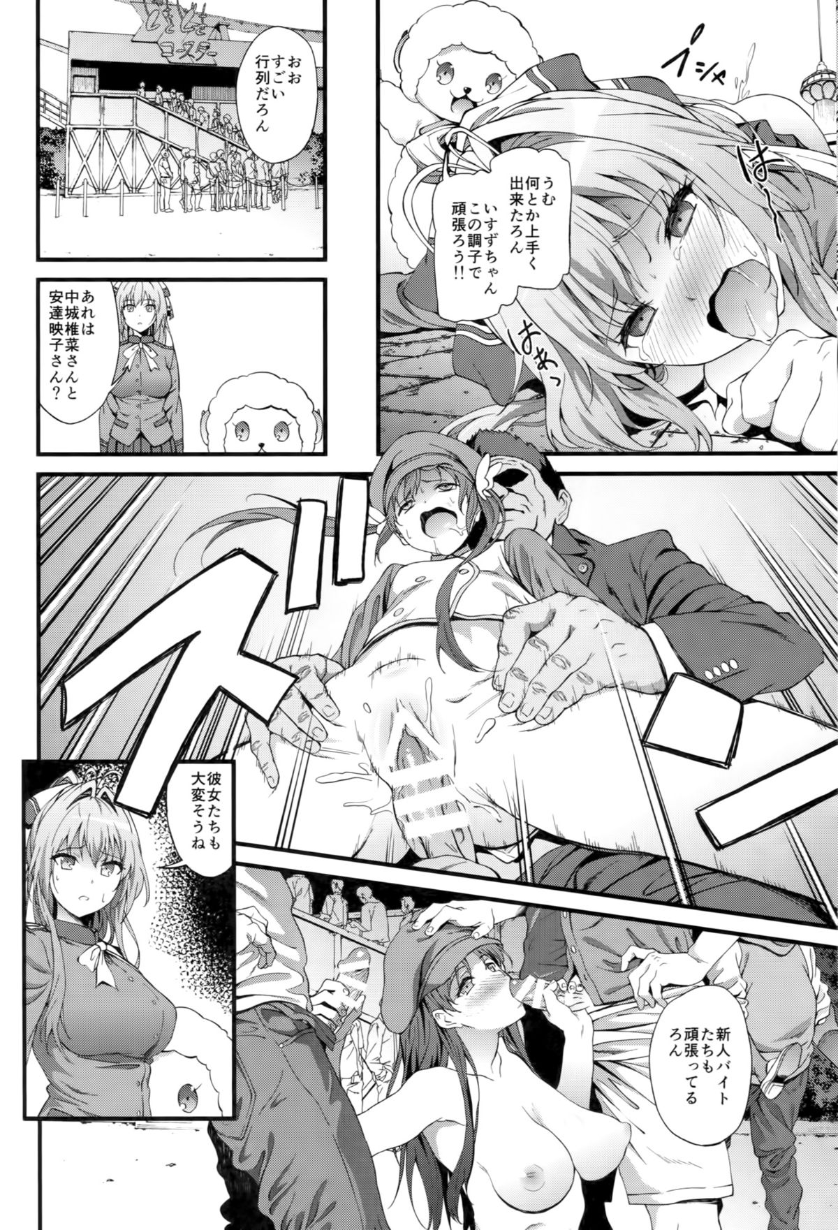 (C87) [EXTENDED PART (YOSHIKI)] Kaimaku Yoru no Theme Park (Hiru) (Amagi Brilliant Park) page 15 full