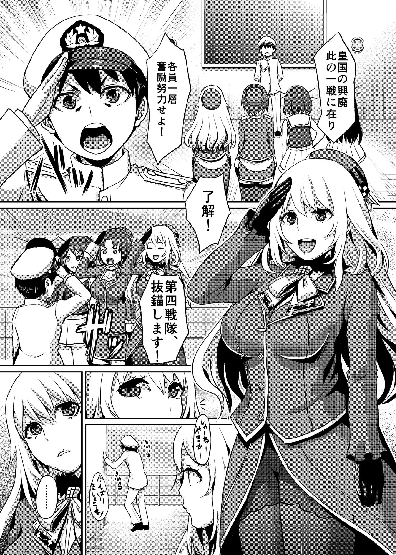 [40Denier (Shinooka Homare)] Stomomo Nyuukyo Dock (Kantai Collection -KanColle-) [Digital] page 2 full