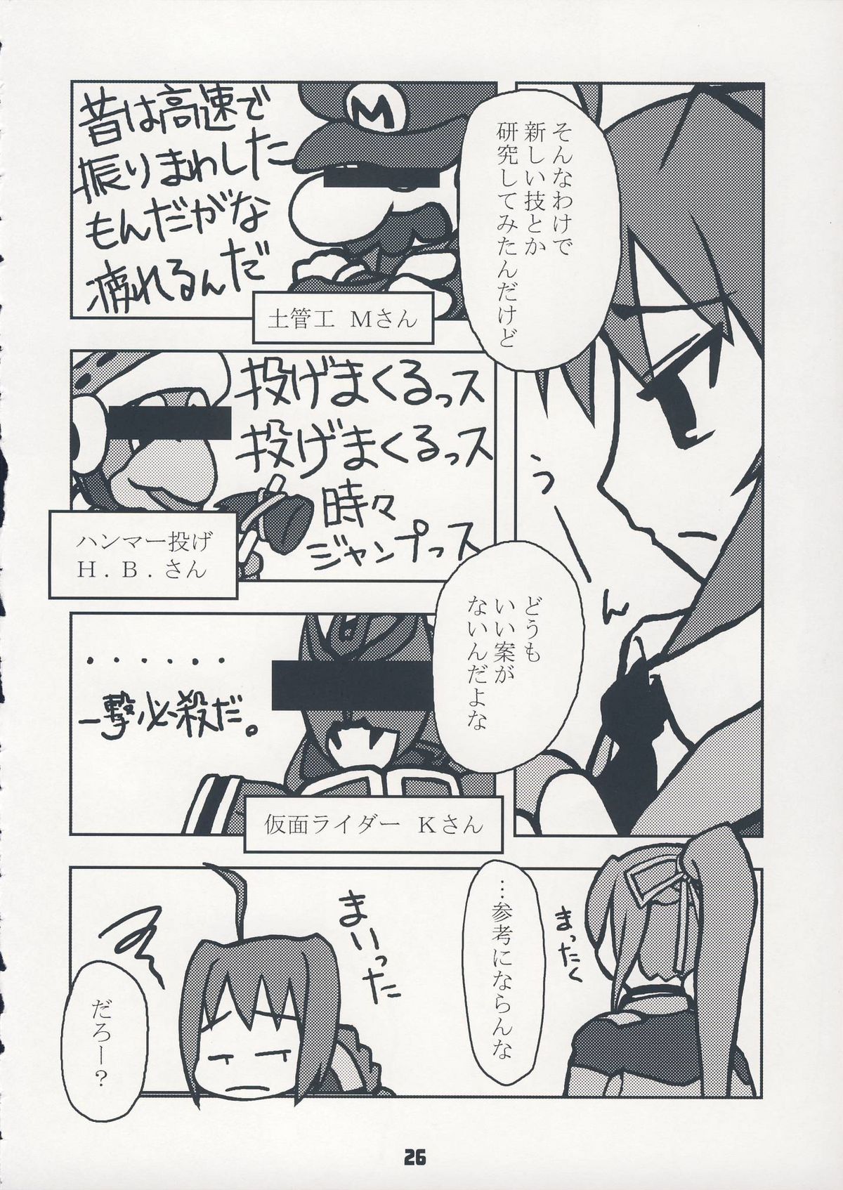 (C75) [Kousoku Kaiten (Various)] NANOHA-NO-HON (Mahou Shoujo Lyrical Nanoha) page 25 full