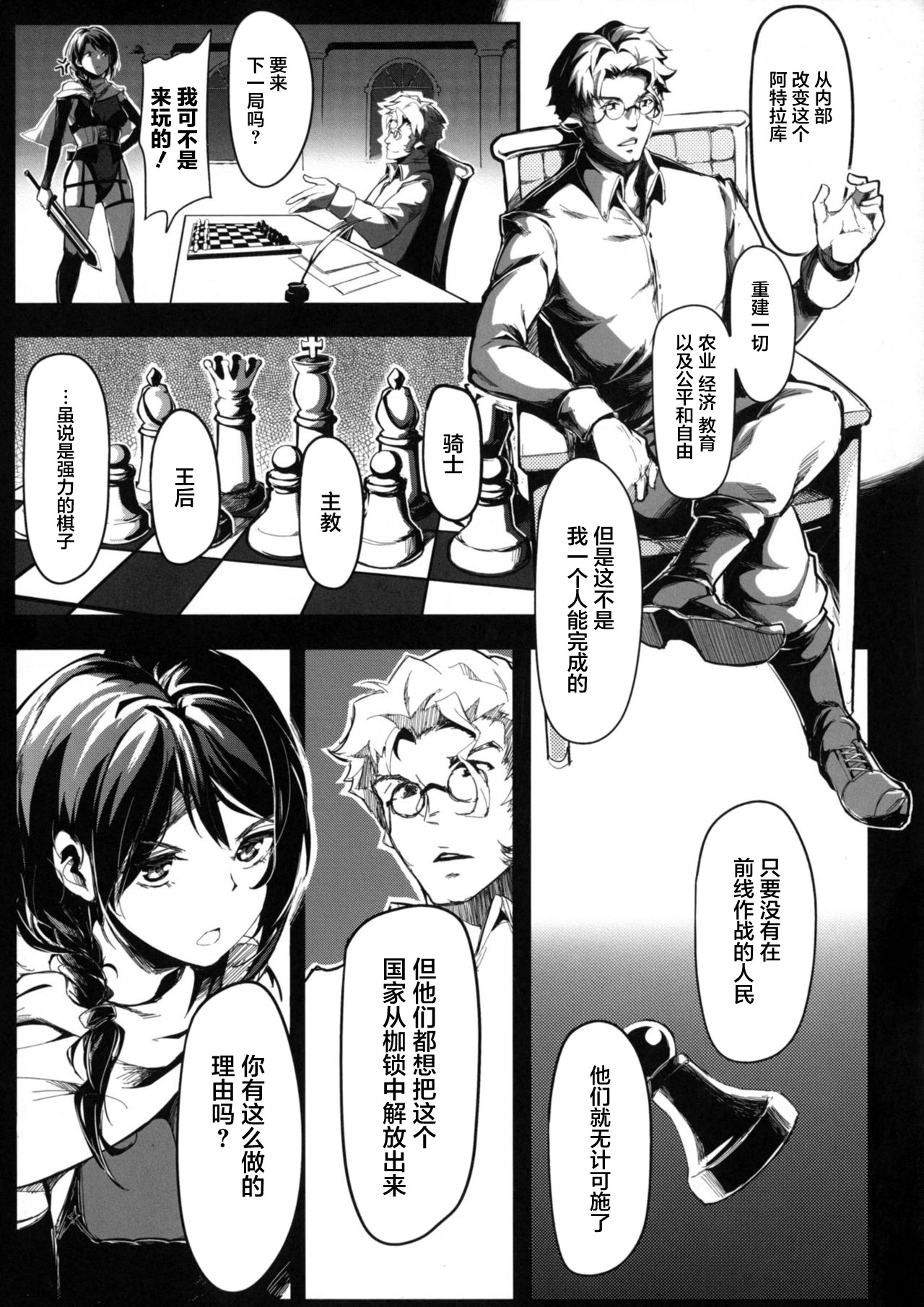 [Kapo] Seijo no Kyuusai Episode 2 Anya no Seijo (Seigi no Heroine Kangoku File DX Vol. 4) [Chinese] [不咕鸟汉化组] page 11 full
