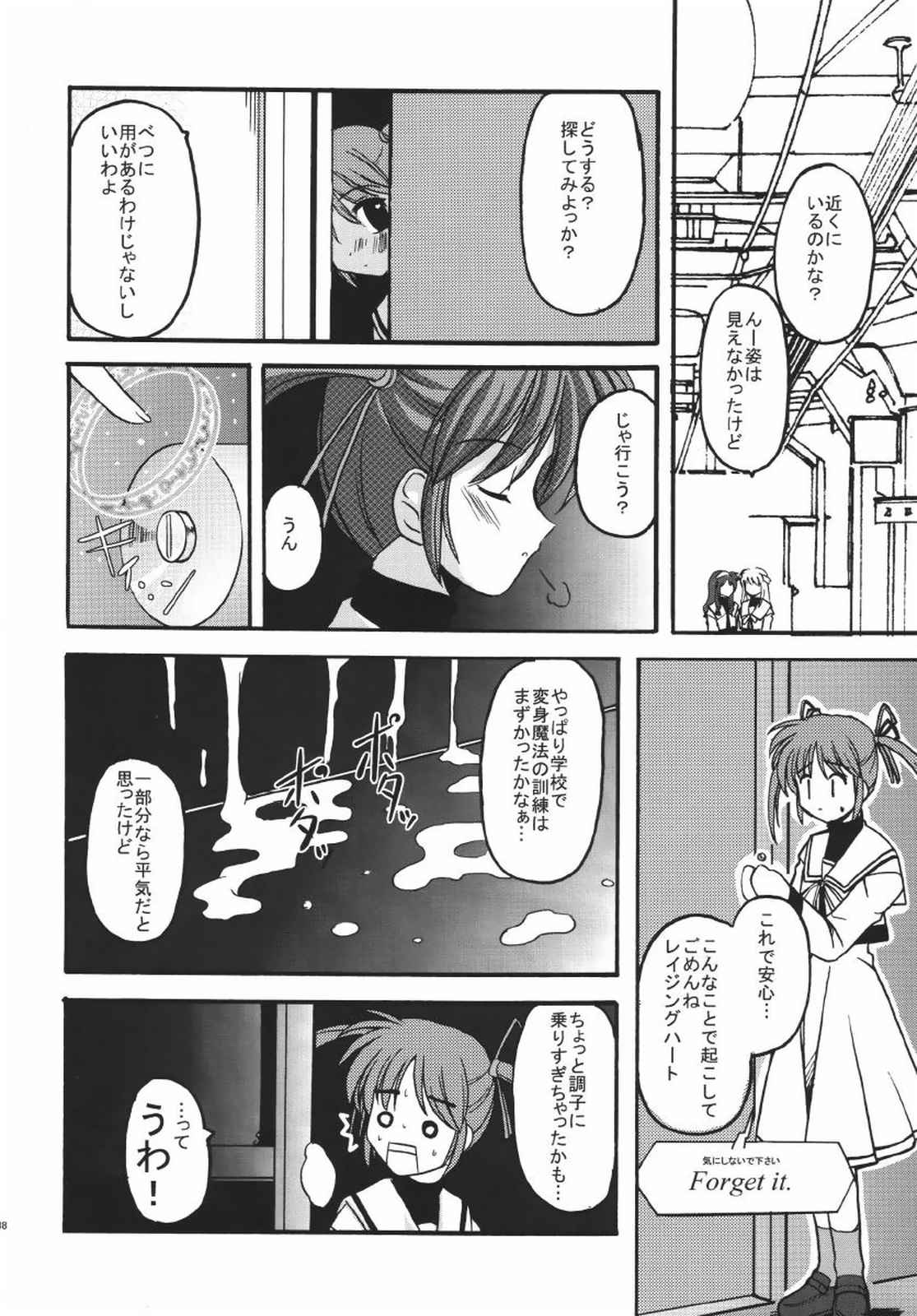 [ETERNAL-ECLIPSE (Kitamiya Genbu)] READY? (Mahou Shoujo Lyrical Nanoha) page 8 full