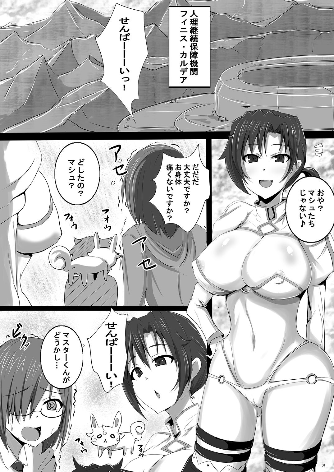 [Yuzuponz (Jiseki)] Totsuzen Shota ni Natta Master ni Inran Boudica ga Mama ni Natte Seikyouiku (Fate/Grand Order) [Digital] page 2 full