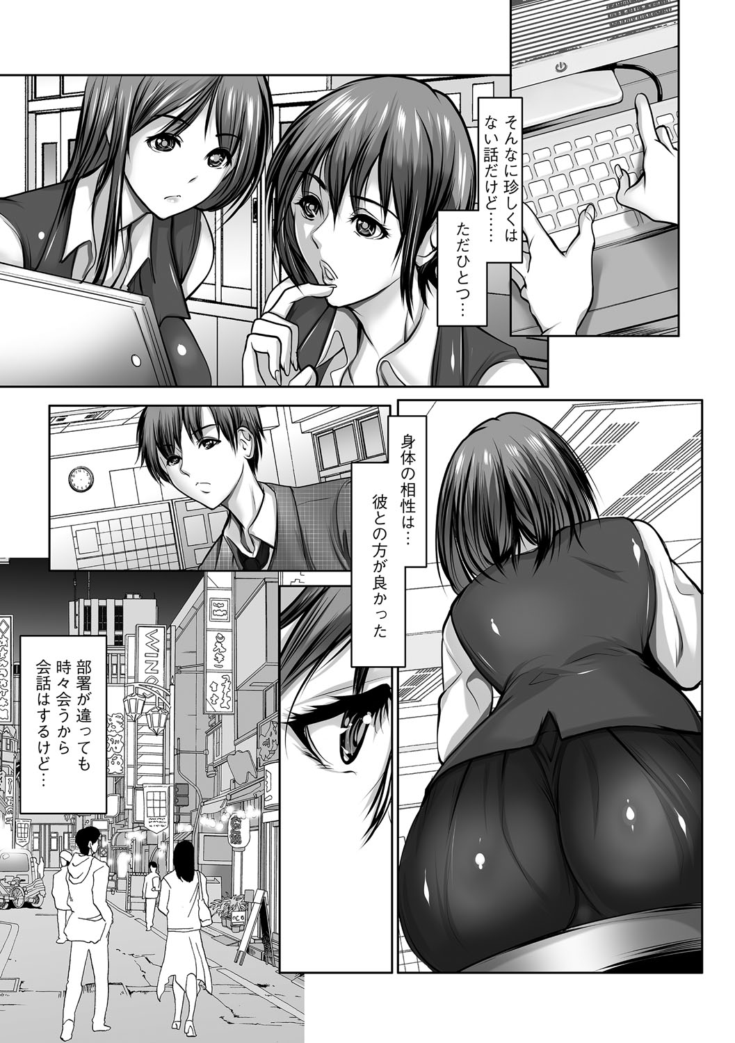 [Anthology] Cyberia ManiaEX Zetsubou Netorare Selection Vol. 003 page 11 full