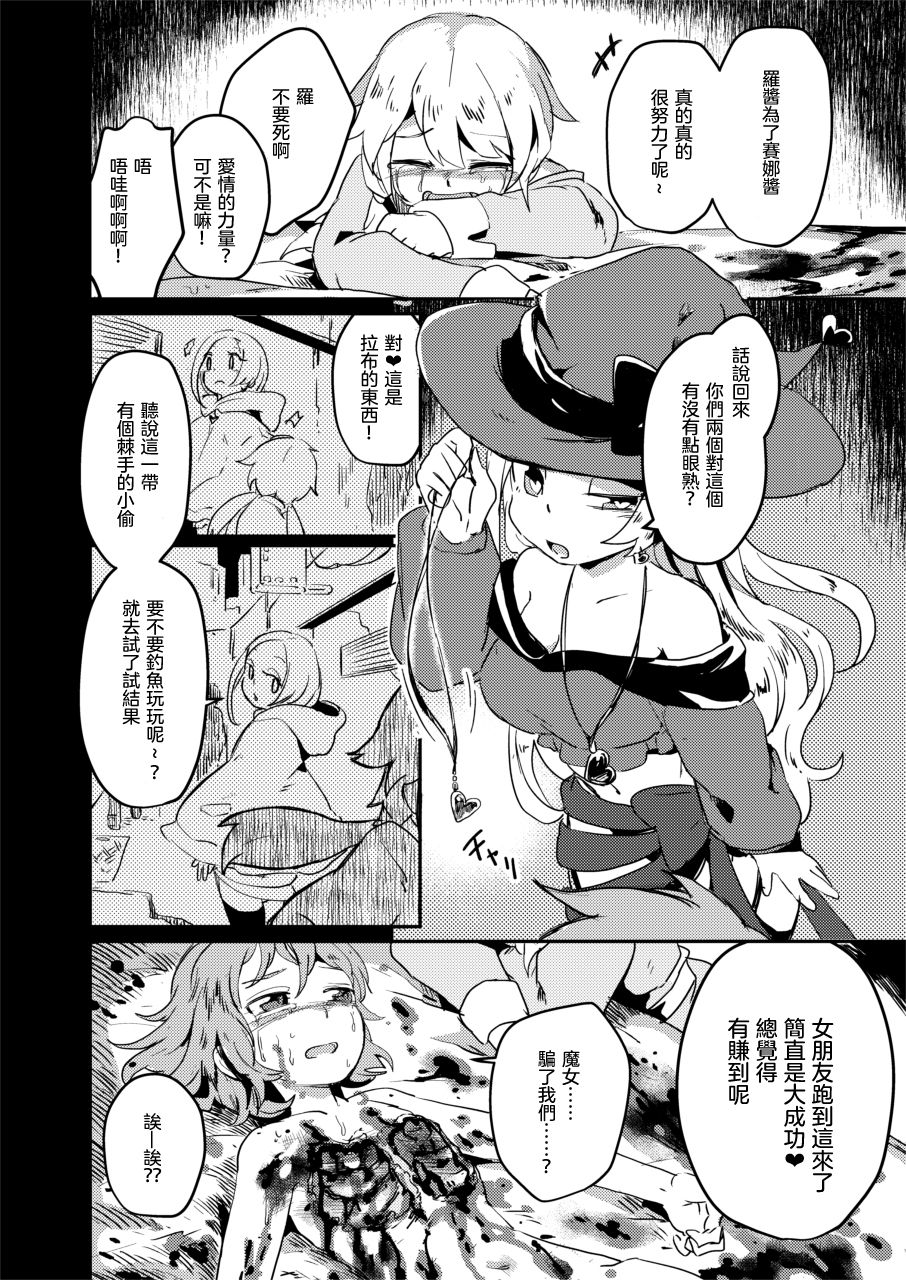 [Dennou Chocolate (Various)] Goumon Goudou [Goumon Majo to Otome-tachi]  丨 拷問魔女與少女們 [Chinese] [沒有漢化]  [Digital] page 30 full