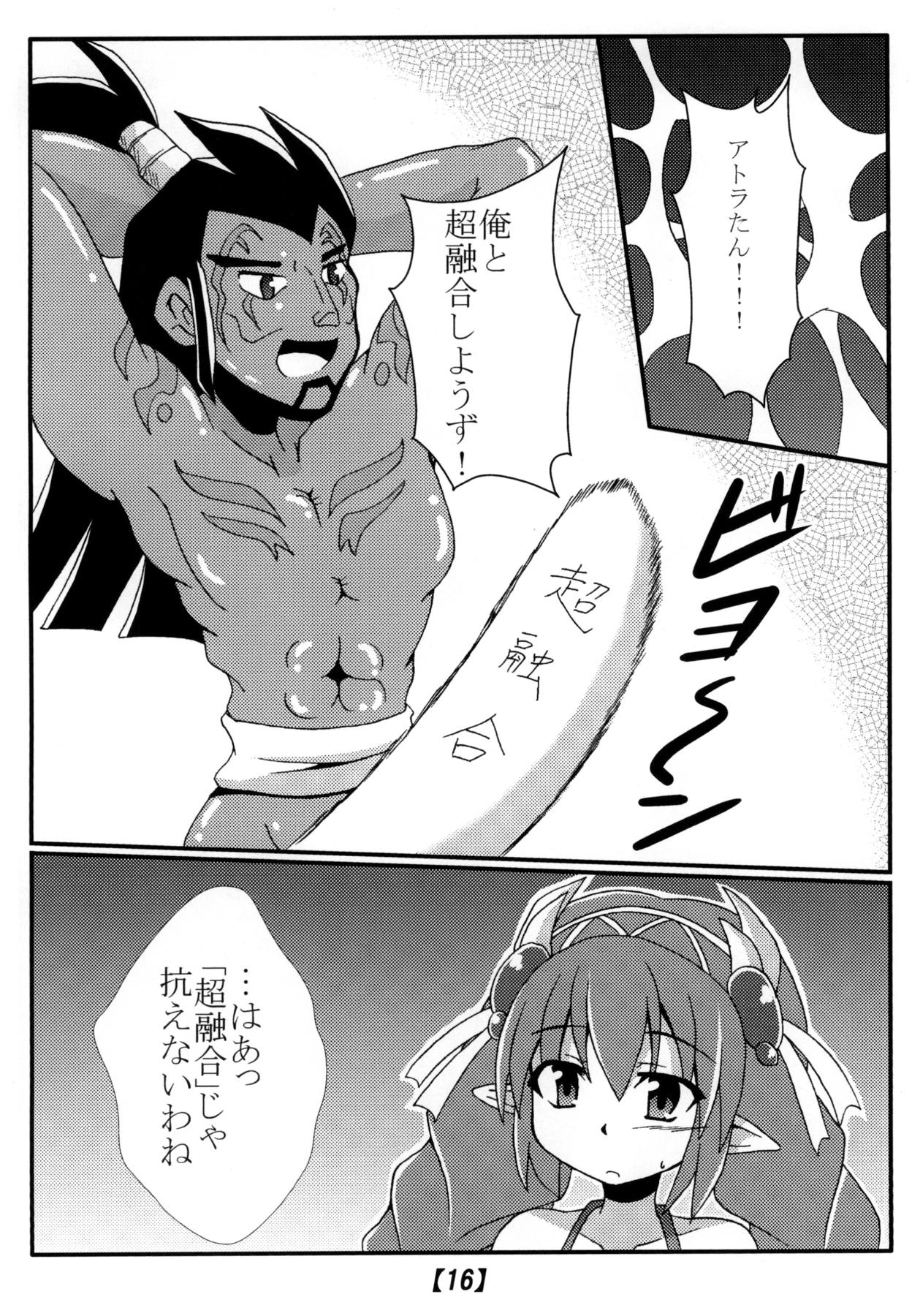 [Shyo Chiku Bai (Otakehiko)] Kowakuma no Ana (Yu-Gi-Oh!) [Digital] page 15 full