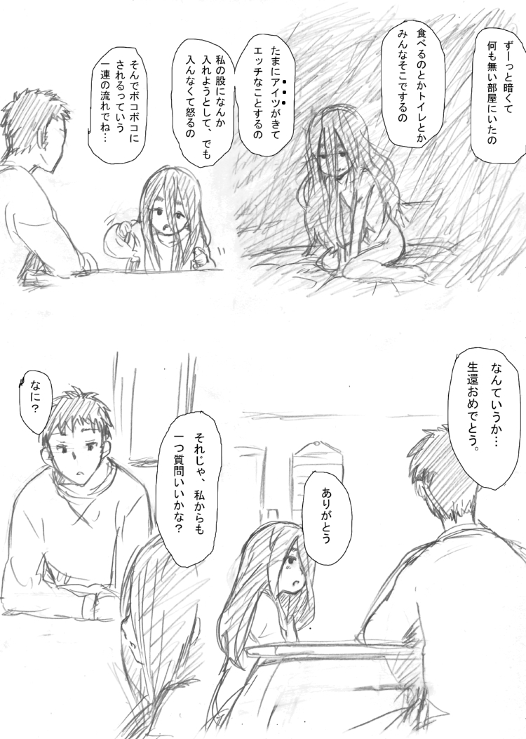 [Yanagida Fumi Futoshi] 幼女落書き漫画モドキ page 8 full
