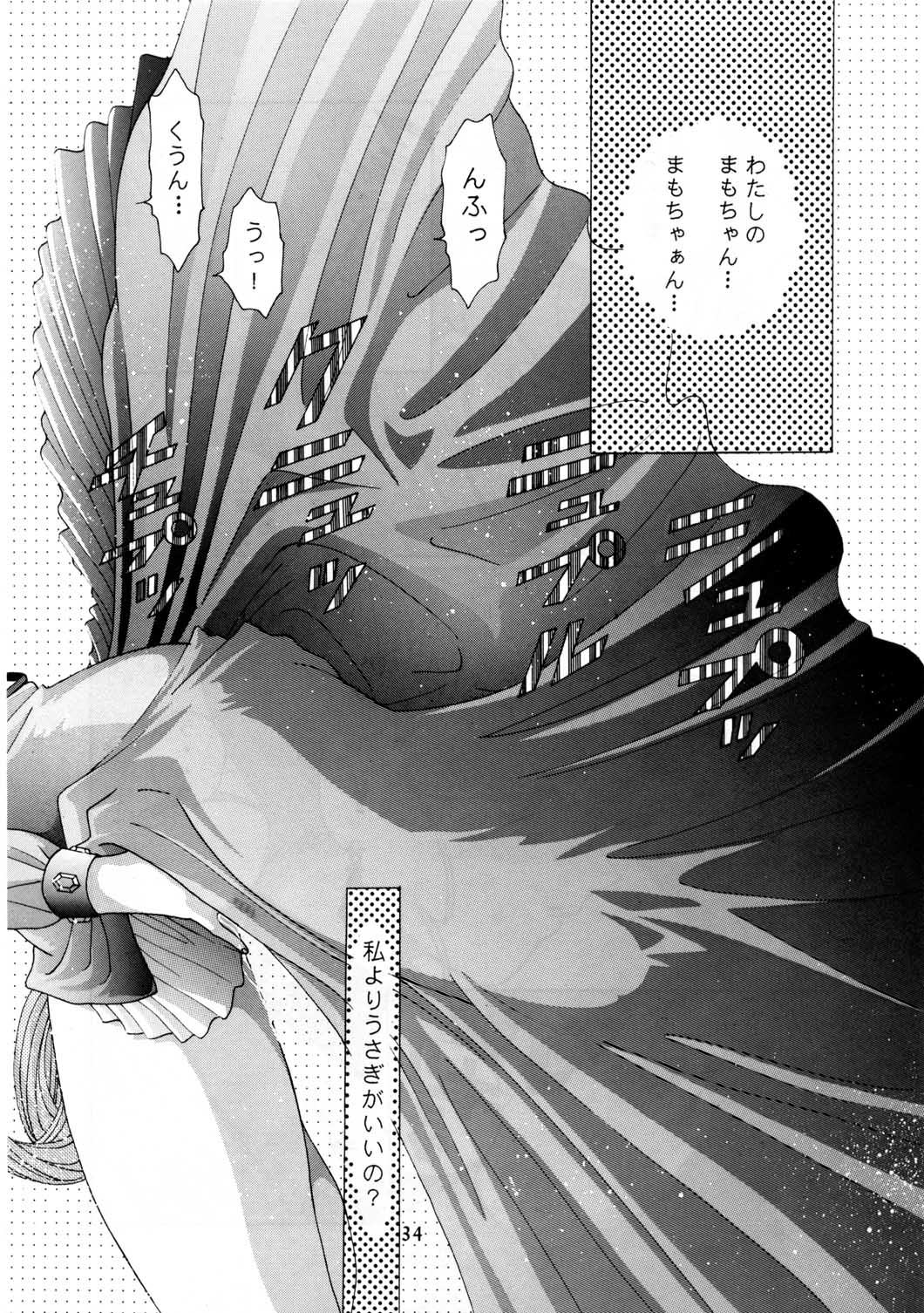 Onani Dohjyou [Sailor Moon] page 33 full