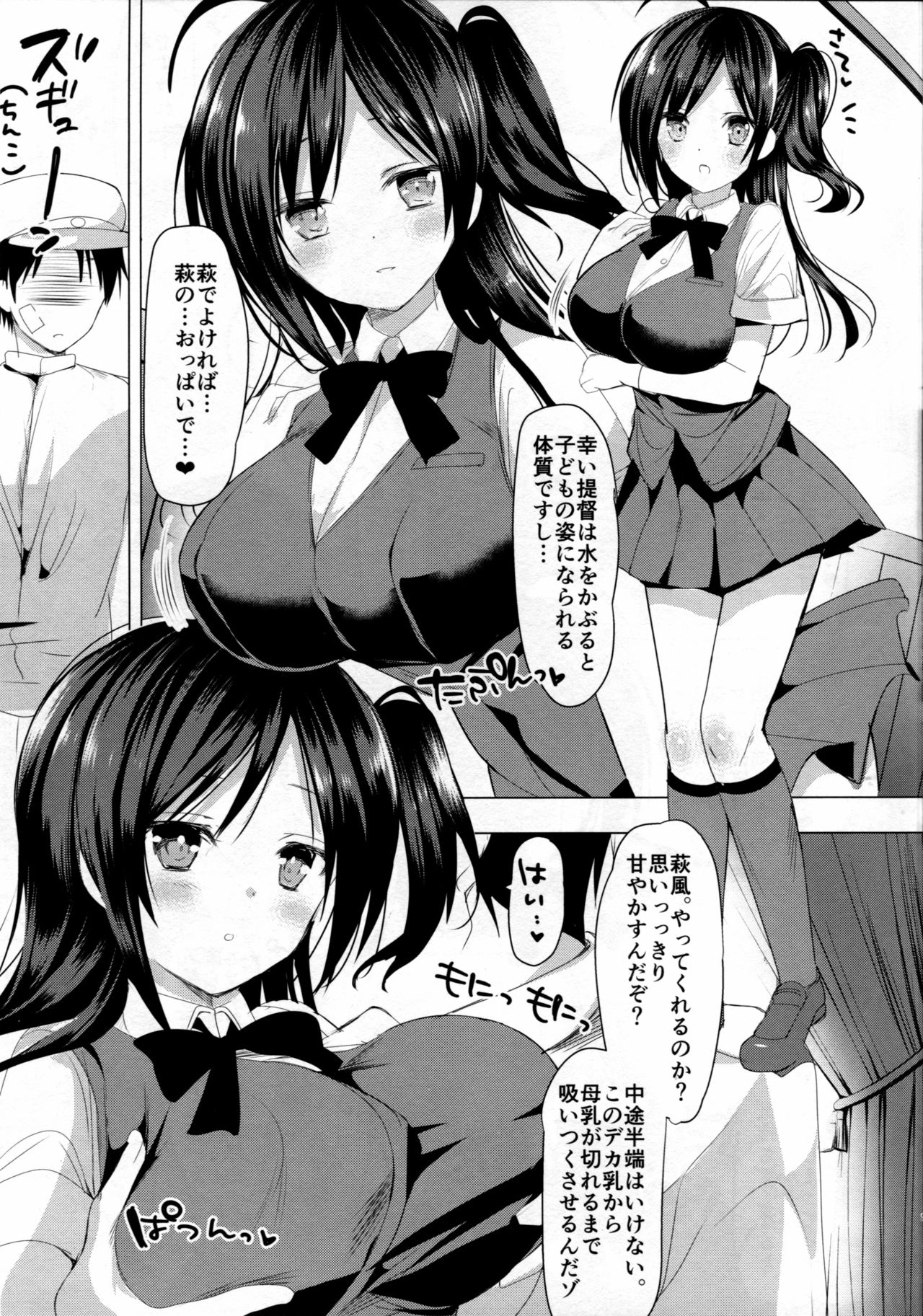 (C91) [Otona Shuppan (Hitsuji Takako)] Hagi Mama Otona Hen (Kantai Collection -KanColle-) page 8 full