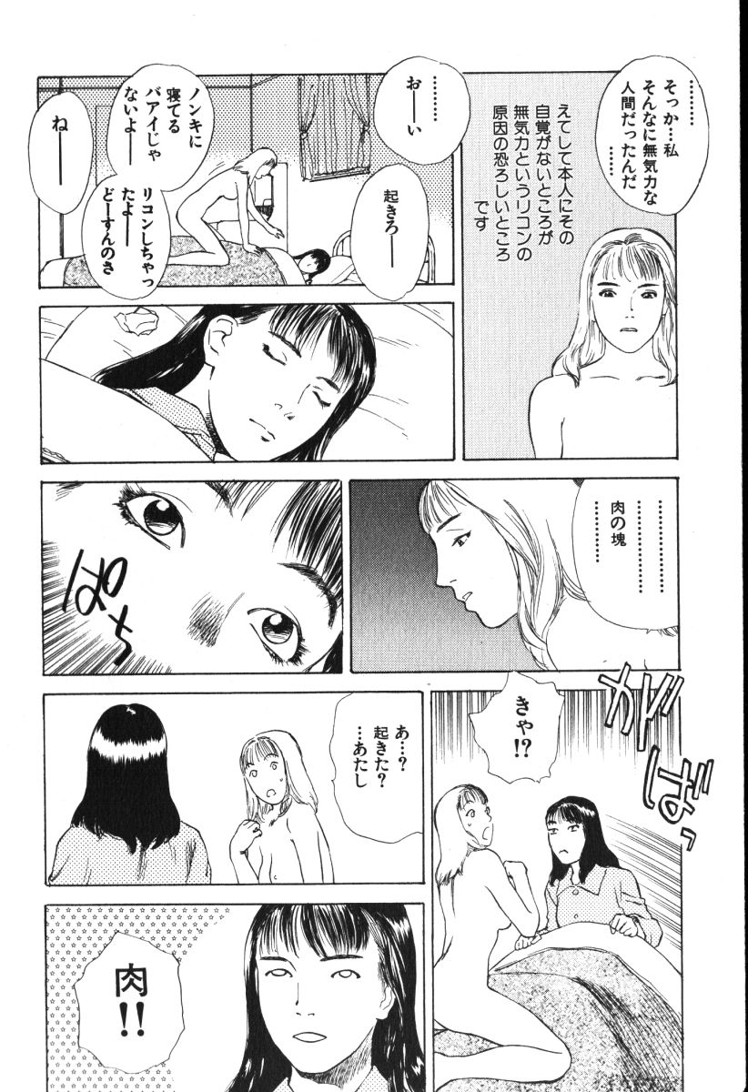 [Tenjiku Rounin] Hoshi ni Negai o Jou page 174 full