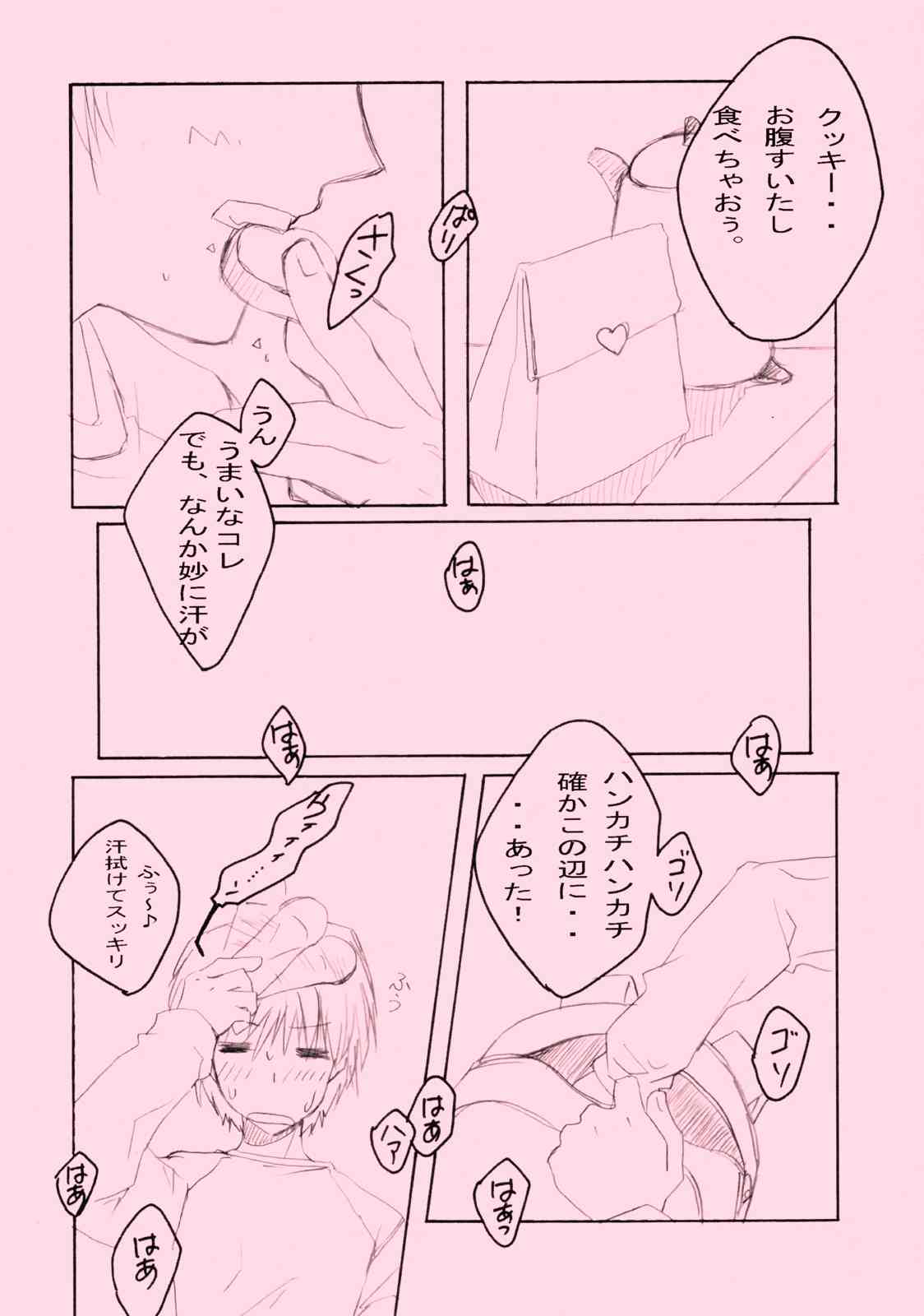 (SC28) [Fuku Fuku! (Fukunaga Yumi)] Pink 2 (ToHeart2) page 8 full