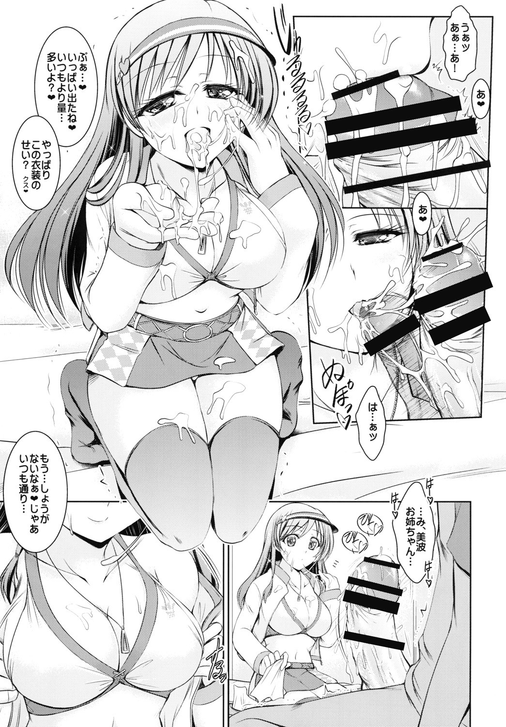 [Tatsumaki Koutei (Takei Tsukasa)] Shisu x Bu x Love (THE IDOLM@STER CINDERELLA GIRLS) [Digital] page 4 full