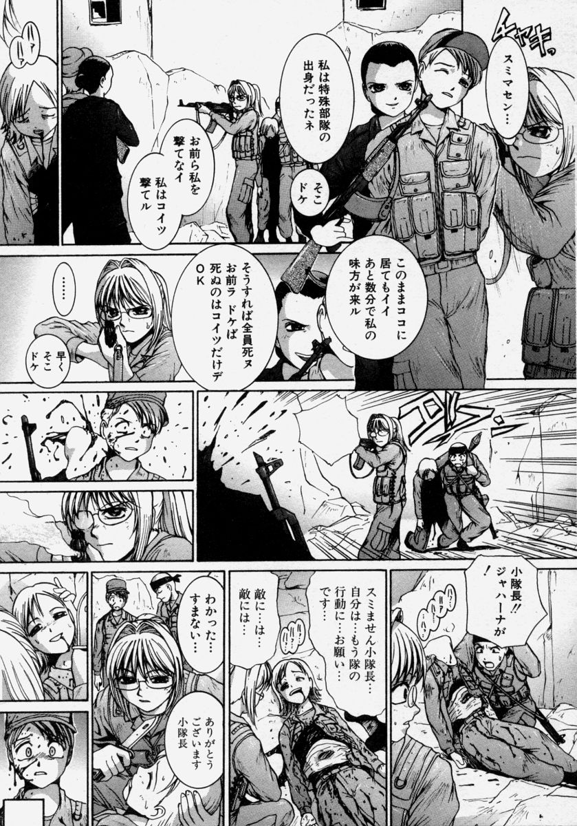 [Anthology] Takedakeshiki Onna Tachi Amazons! page 37 full