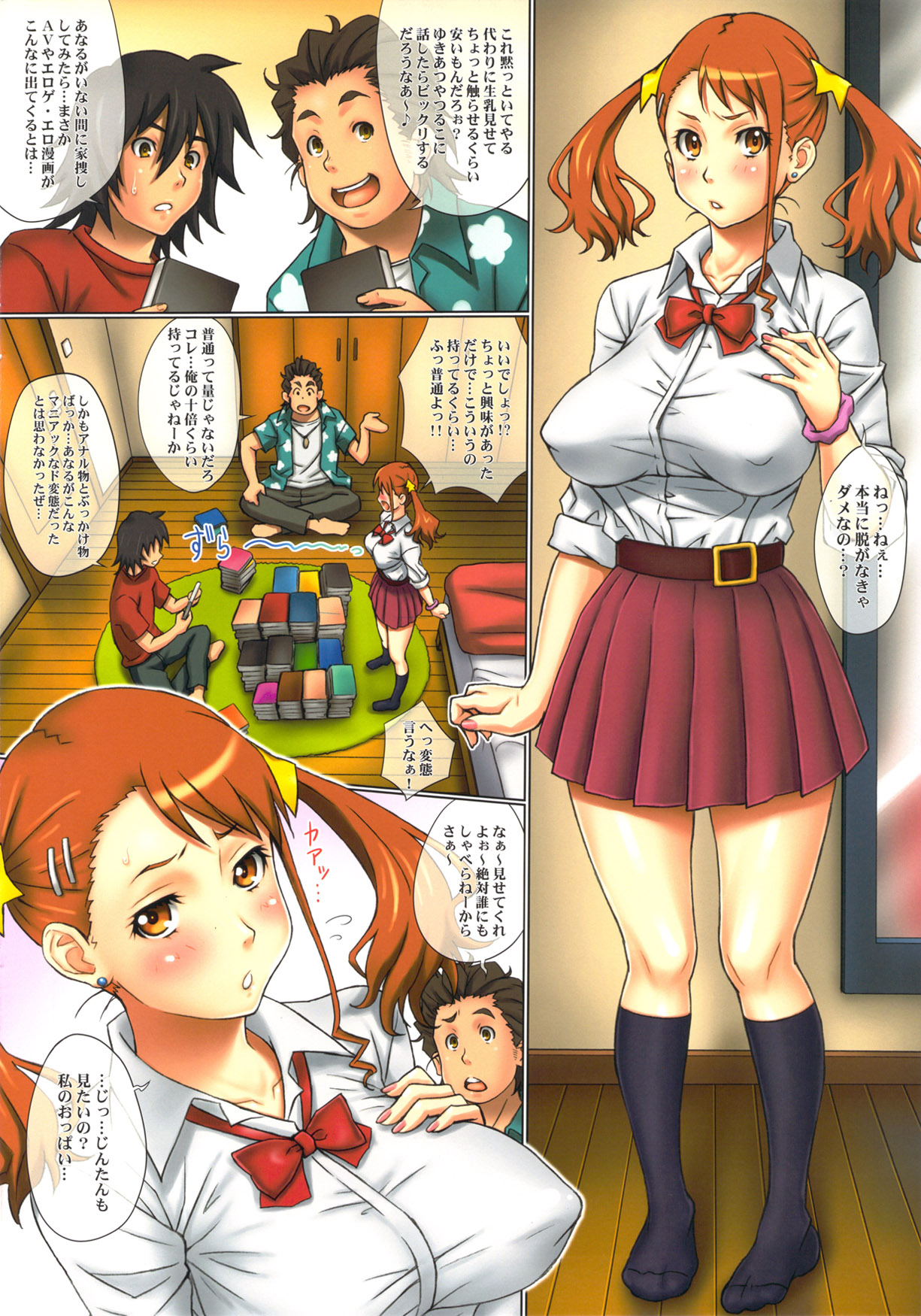 (C80) [GEGERA STANDARD (Gegera Toshikazu)] Paiyose Naruko-san (Ano Hi Mita Hana no Namae wo Bokutachi wa Mada Shiranai.) page 4 full