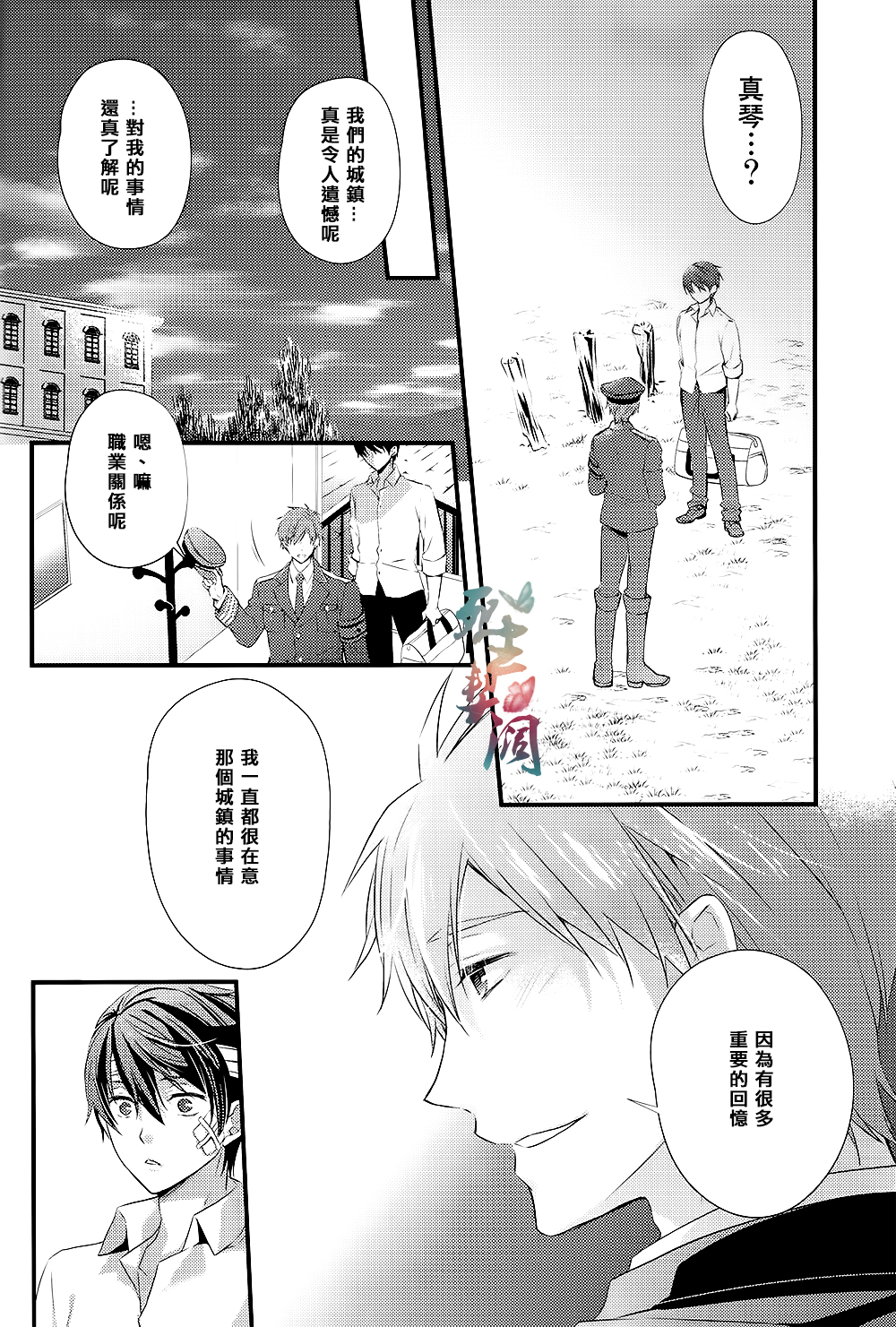 (Renai Survival 2) [Kyuukyuubako (Band Aid)] Bird in a cage (Free!) [Chinese] page 6 full